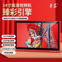 SP54 old man watching the shows machine square dance video player listening to the operas elderly machine radio portable