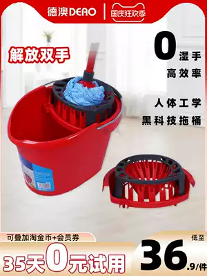 De'ao mop bucket wrung out bucket drain bucket bucket squeeze bucket with wring dry machine hand-free wash Mop Mop Mop bucket