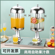 Hotel stainless steel juice tripod small 8L single-head double-head three-head commercial juice bucket beverage machine self-service cold drink machine