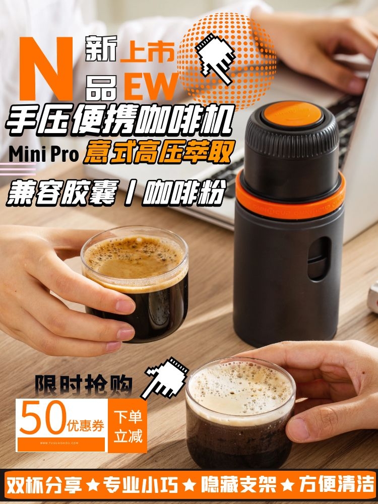 Omnicup Hand-pressed portable coffee machine Hand-pressed lever Espresso powder capsule coffee machine Portable
