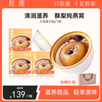 Jiaoqu Crisp Pear Stewed Birds Nest 258g*7 bowls of freshly stewed whole pears stewed nourishing birds nest nutritious and delicious afternoon tea