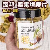 Zhenbang Nut Roasted Coconut Chips 108g can*4