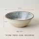 Раскрашенная вручную миска для завтрака/овсянки Qinghai Wave 14,5 см