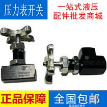 Pressure gauge switch GCLT-02-90° hydraulic pressure gauge adjustment valve GCT-02-180°