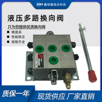 Loading machine shovel truck elbow valve ZS - L10 - 2T allocator multi - way valve hydraulic M - direction valve