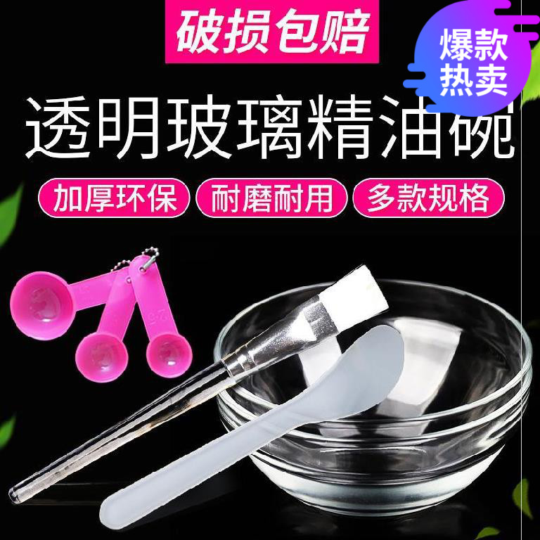 2-piece set of household bowl single measuring spoon toning film bowl spa medicine toning mask bowl beauty brush large small bowl mixing