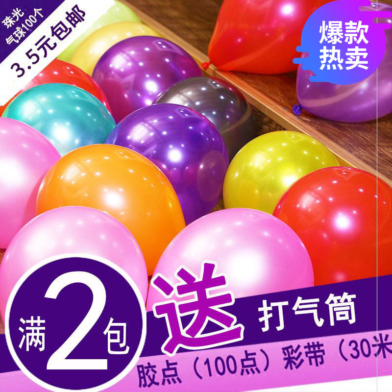 Balloon room wedding decoration layout newly married children wedding room layout simple atmosphere engagement creative new house supplies