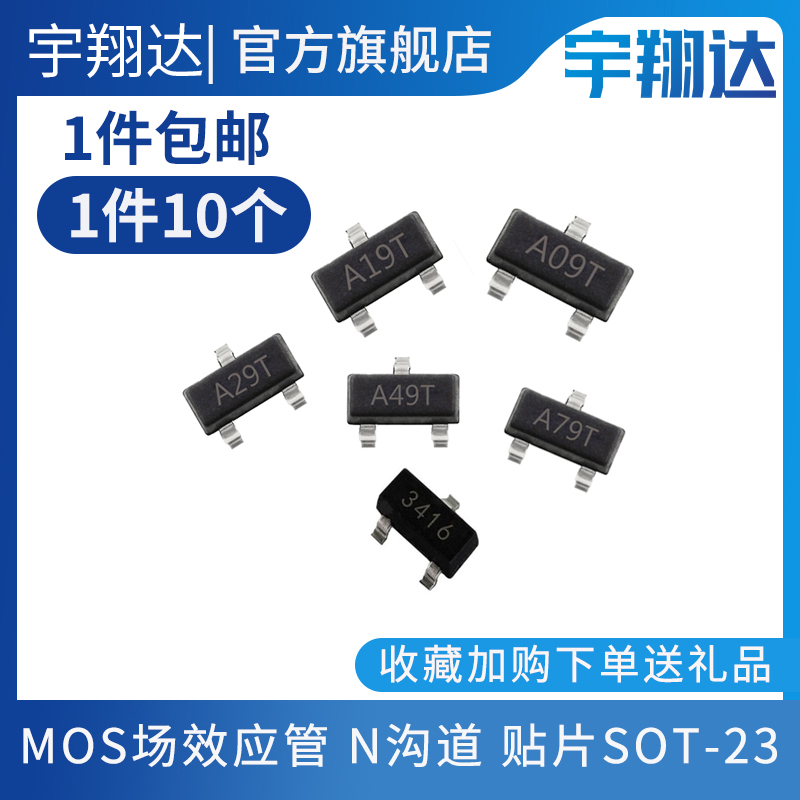MOS FET AO3400 3401 3402 3404 3407 3416 Patch SOT-23 2N7002