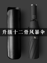 Twelve-bone umbrella men and women folding automatic double large reinforced windproof business car dual-use student simple