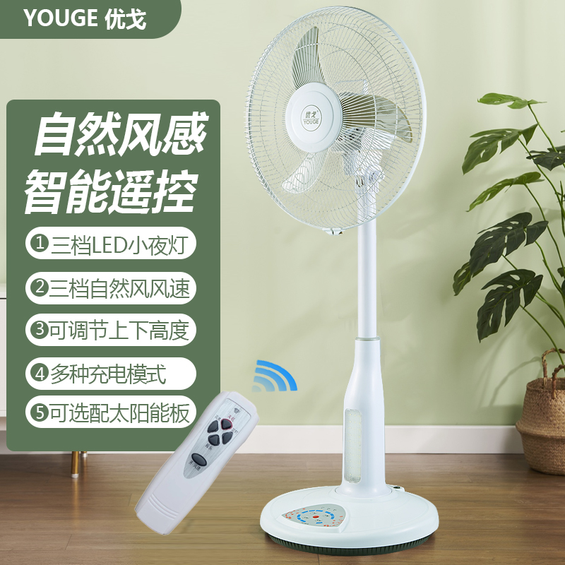 16 inch rechargeable electric fan big wind remote control floor fan Desktop household shaking head outdoor solar rechargeable lighting