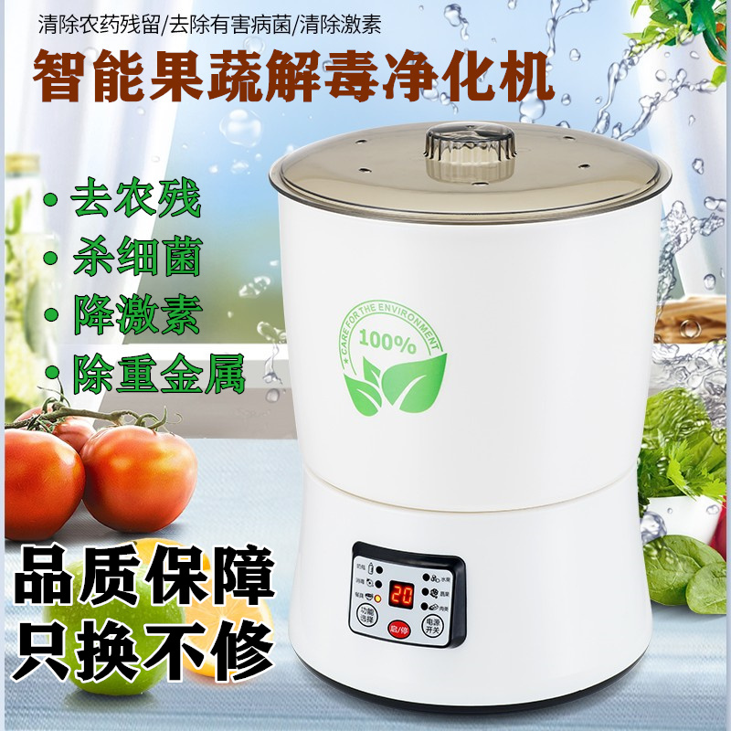 Youge household vegetable washing machine Fruit and vegetable washing machine Meat purification and detoxification machine Tableware disinfection ozone net food machine