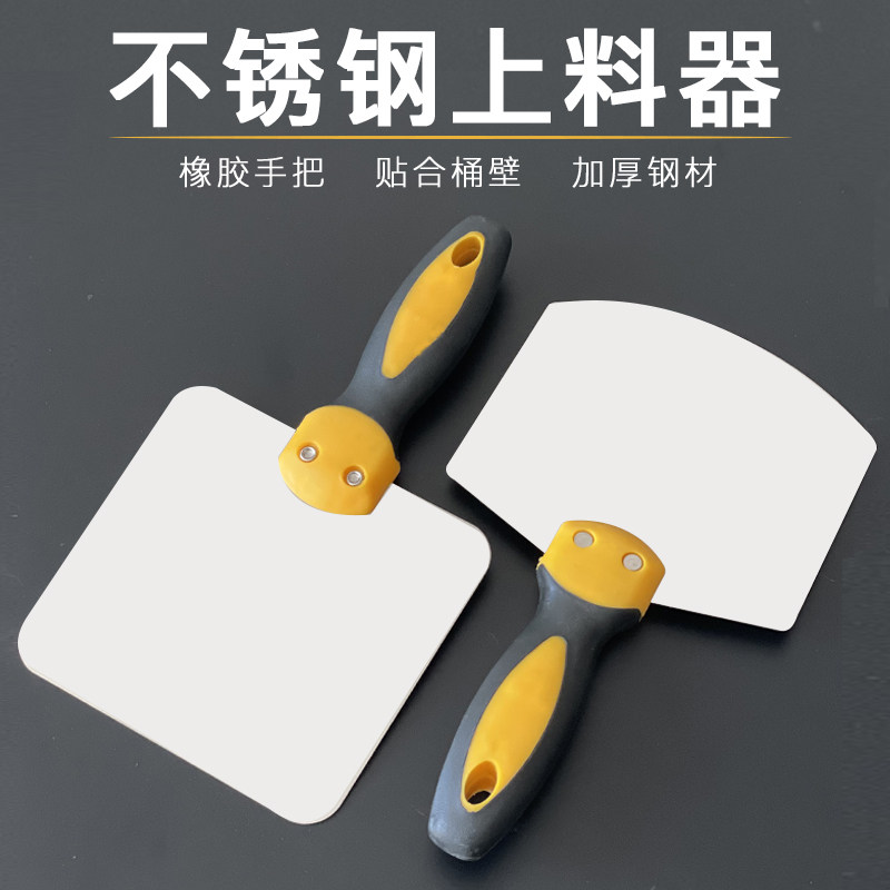 油漆工上料神器不鏽鋼圓弧油灰刀灰鏟扇形託灰板抹灰刮膩子鏟工具