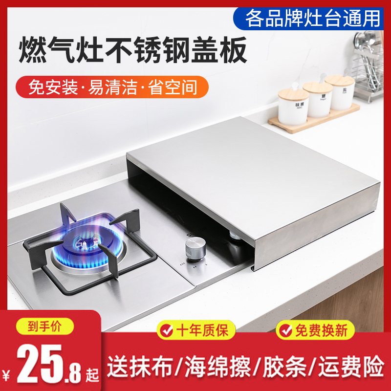 Gas stove cover plate cover Stainless steel kitchen shelf Induction cooker bracket stove natural gas stove bracket