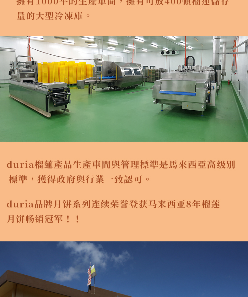 duria 猫山王 榴莲蛋卷3盒 图3