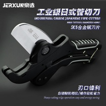 Jing pipe knife PVC water pipe scissors pipe cutter pipe cutter quick cut pipe scissors PPR quick scissors pipe tool