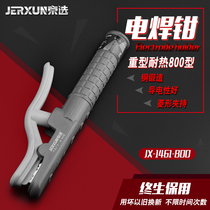 Jingmen electric welding tongs industrial grade 500 800a welding pliers not hot industrial grade welding pliers welding handle all copper anti-scalding