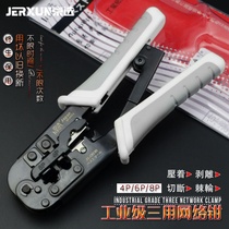 Jingxuo multifunctional wire pliers set network pliers tool Crystal Head 4p6p8p crimping pliers hardware tools