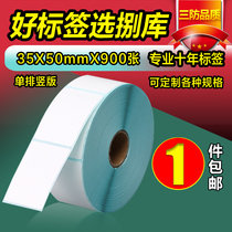 Three anti-thermal paper 35 50 900 sheets vertical food clothing shoe box tag packaging label sticker carton blank barcode price sticker printing paper waterproof customized printing volume vendor discount