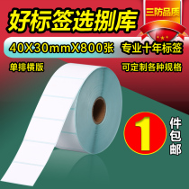 Three anti-thermal paper 40 30 800 sheets logistics food clothing supermarket hospital milk tea packaging label sticker carton blank barcode price sticker printing paper waterproof custom-made