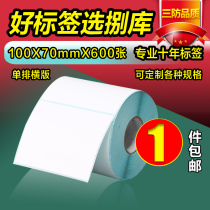 Three anti thermal paper 100 70 600 sheets logistics food shoe box hospital supermarket packaging label sticker carton blank barcode price waterproof adhesive printing paper customized printing volume vendor discount