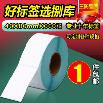 Three anti-thermal paper 40 80 600 shoes box clothing tag shelf carton packaging sticker hospital logistics label bar code adhesive printing paper customized printing Waterproof volume vendor discount