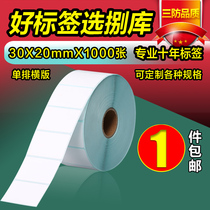 Three anti thermal paper 30 20 1000 sheets 5 volume logistics food clothing supermarket hospital packaging label sticker carton blank barcode price sticker printing paper customized printing volume vendor discount