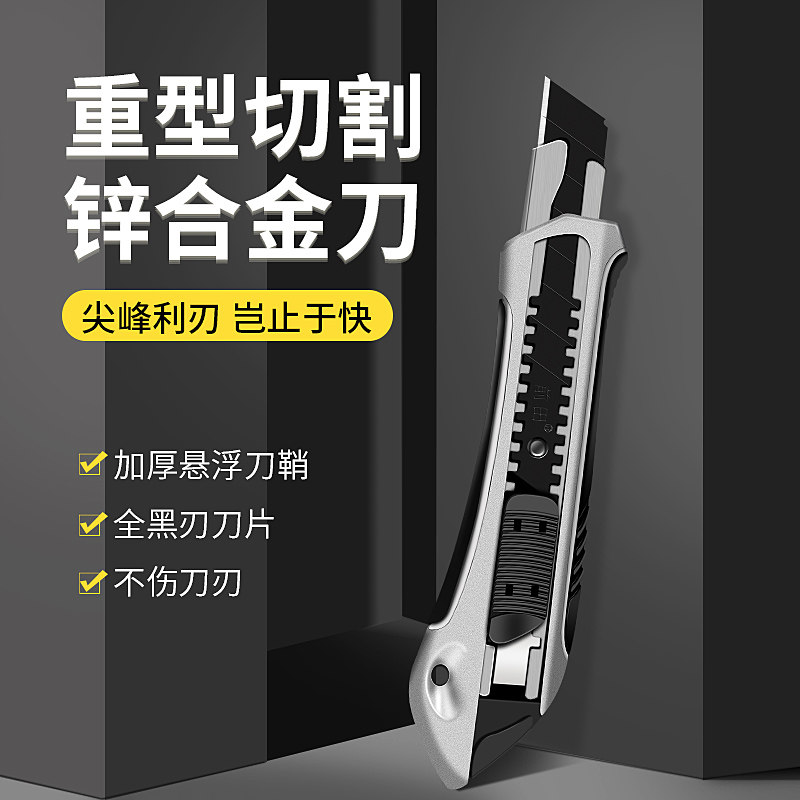前田QTA50锌合金美工刀是否适合我的DIY项目?-美工刀-淘宝百科网