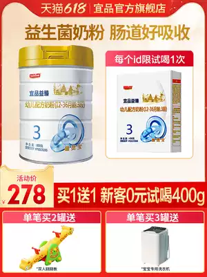 (New customers send 400g) Yizhen milk powder 800g 123 probiotics infant formula cow milk powder