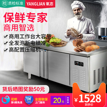 Oxygen love refrigerated workbench kitchen freezer commercial refrigerator flat cold preservation freezer water bar milk tea shop recommended