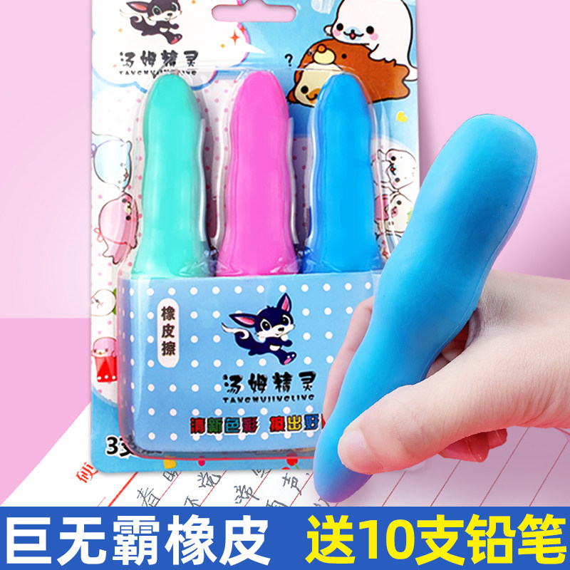 Big Mac eraser oversized primary school students special children's creative cartoon cute stationery school supplies eraser does not leave marks non-toxic elephant skin kindergarten first grade pencil wipe clean