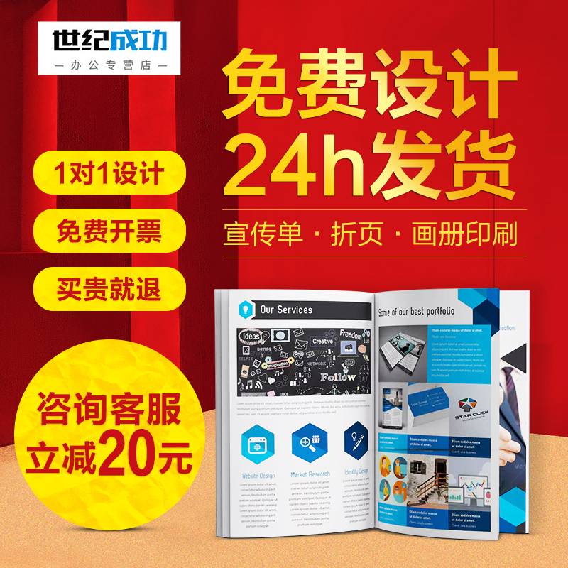 Beijing enterprise album printing High-grade brochure printing company manual custom advertising album production free design color page publicity single printing Poster manual three-fold hardcover