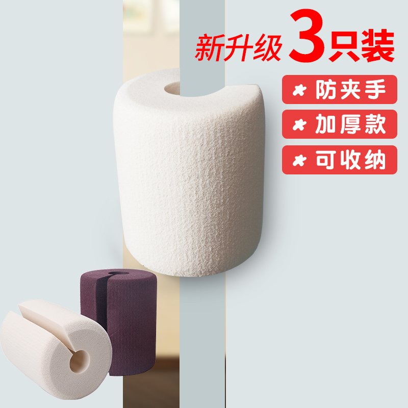 Kid glass door anti-nip hand deity to prevent door closer windproof blow door clip cushion push Ramen door stopper anti-crammer-Taobao