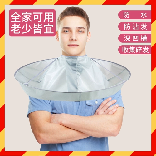 Накидка для стрижки волос, плащ для домашнего использования, фартук