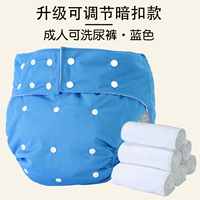 1 синие подгузники [1 кусок с подгузниками]