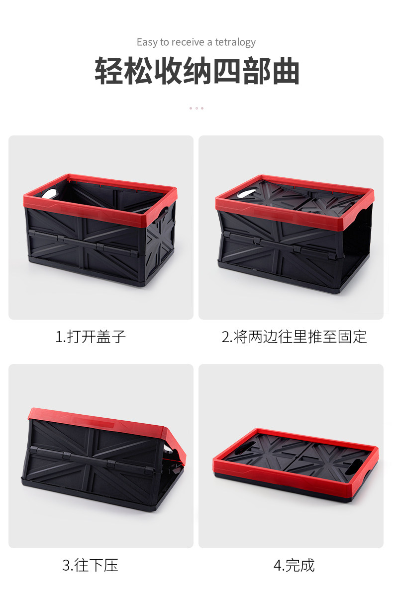 佳宥 汽车多功能折叠收纳箱 30L 图1