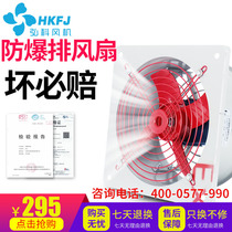 BFAG-300 explosion-proof exhaust fan 220V industrial strong electric fan 380V fire ventilation square axial fan