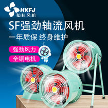 SF axial flow fan Silent strong post fan Industrial large air volume 380V220V blast exhaust fan