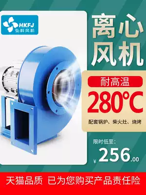 Small boiler induced fan 220V industrial strong dust removal exhaust fan High-power high-temperature centrifugal fan 380V