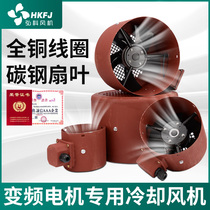 G-112AG type 90A100A180 variable frequency motor cooling fan 380V outer rotor axial cooling fan