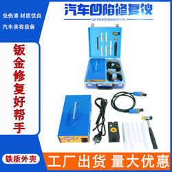 New Car Body Dent Repair Tool 220V Heating Sheet Metal Repair Machine Ice Blow Dent Repair Instrument