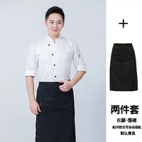 Белый (верхний + фартук)