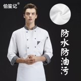 Комбинезон, комплект для отеля, рабочая водонепроницаемая униформа, лонгслив