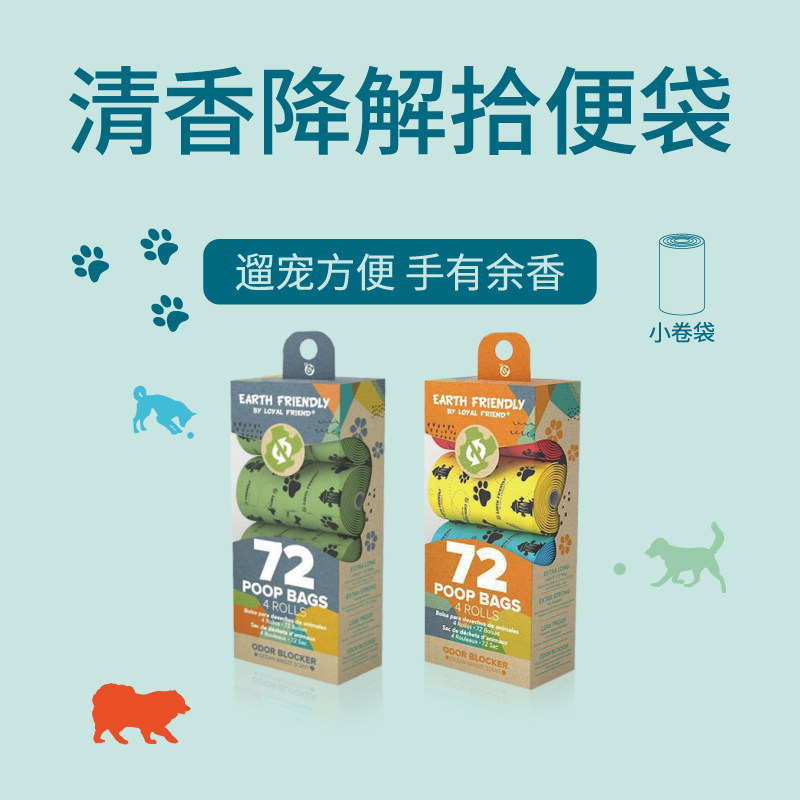 American earthfriendly dog pick up shit bag Pet garbage bag can degrade ten poop bag for walking dog shoveling shit deity