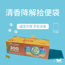 American brand Earth Friendly300 only loaded with pets ten poop bag pooch pick up shit bag shoveling shitzer