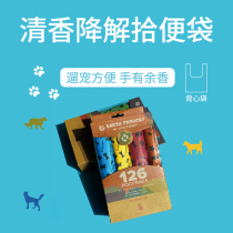 American Earthfriendly Thickened Biodegradable 126 Loaded Dogs Poo Bags Pet ten Toilet Bowl
