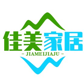泉州佳美家居有限公司