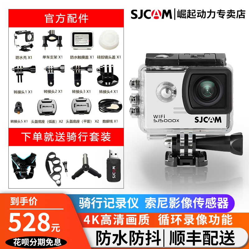 SJCAM SJ5000X Action Camera Diving ski HD Waterproof Cycling Outdoor Recorder Camera