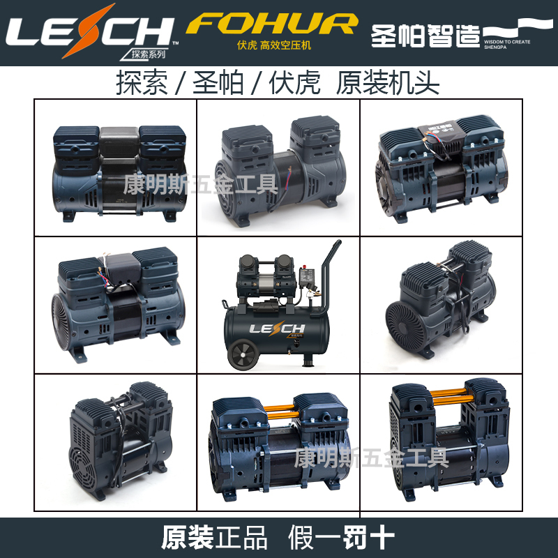 Shengpa Explores Fuhu Air Compressor Air Pump 1390W Original Accessories Head Motor Copper Coil Stator 1600W