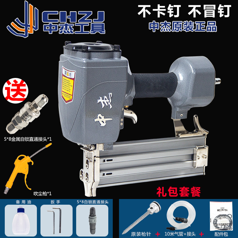 Zhongjie pneumatic nail gun pneumatic straight nail gun steel nail gun code nail gun mosquito nail f30 woodworking special t50 row nail nail gun