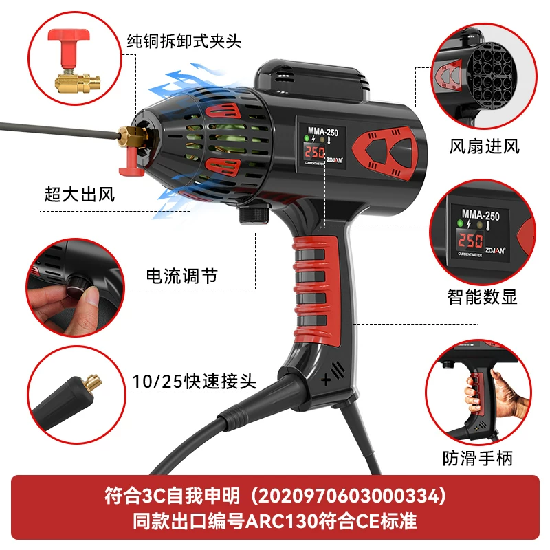 Средняя/Среднепрочный? Wait translate properly: The input: " 250 electric welding machine mini portable full copper portable small DC household 220V handheld electric welding machine". Likely product: